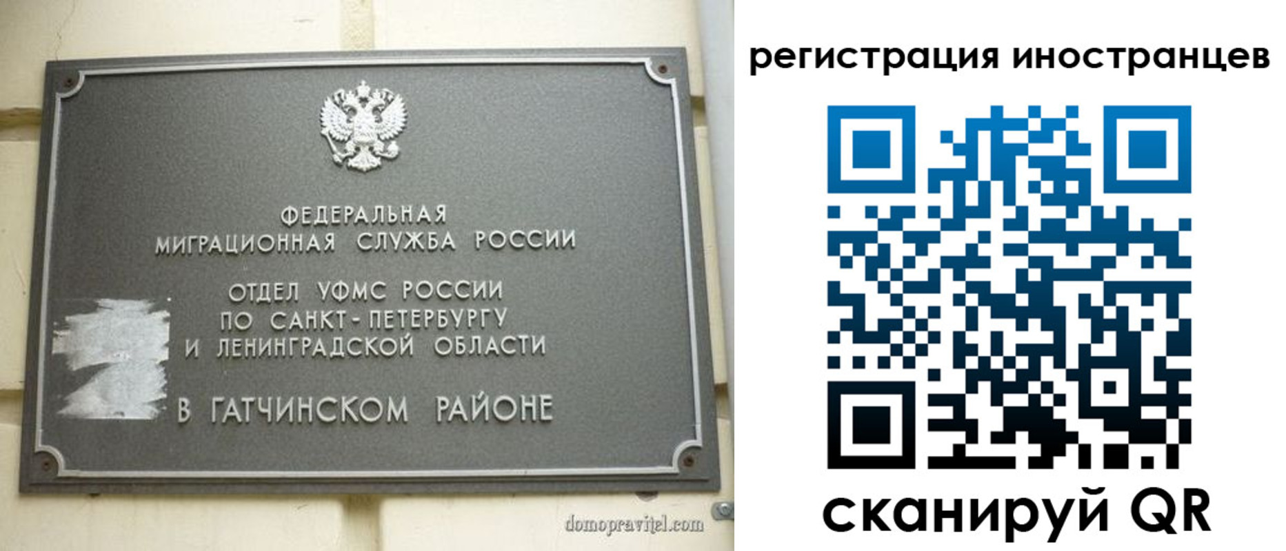 временная регистрация купить в Усолье-Сибирском