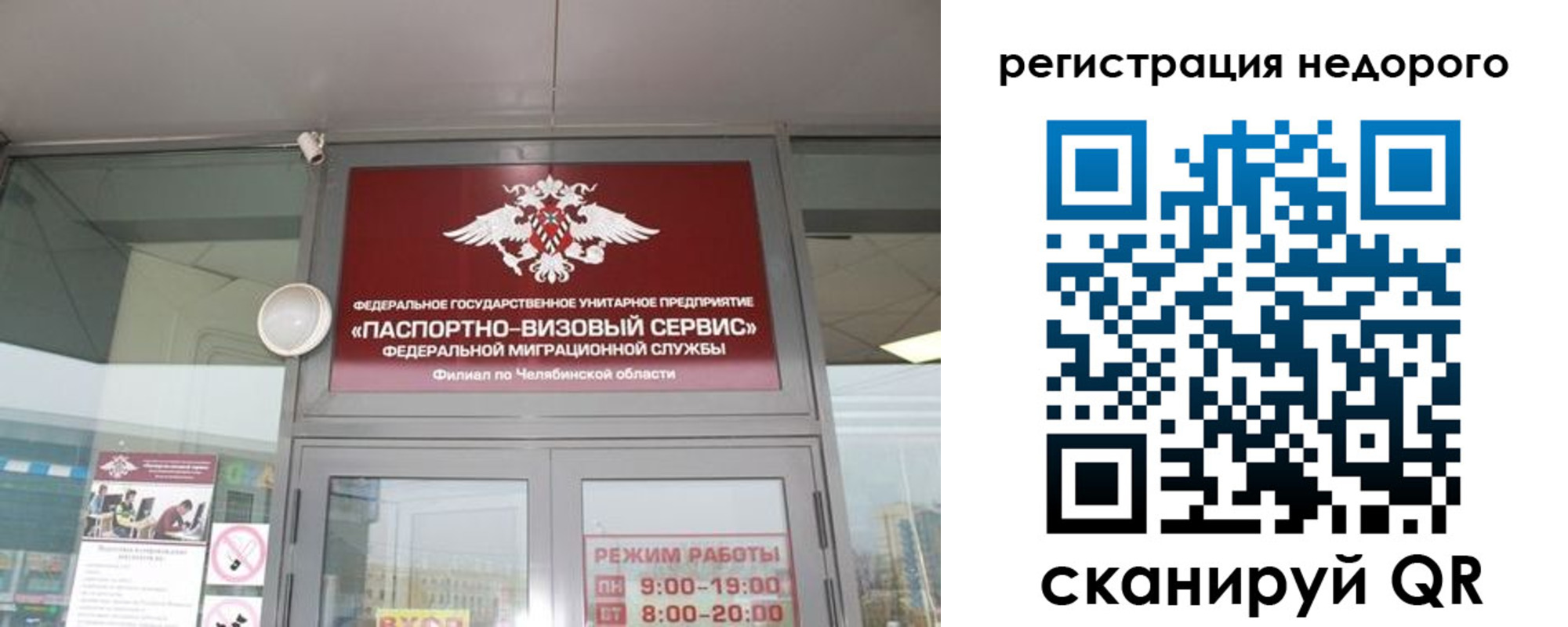 временная регистрация 2025 в Усолье-Сибирском