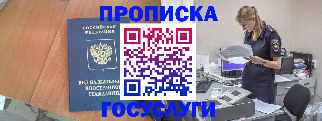 временная регистрация в Усолье-Сибирском